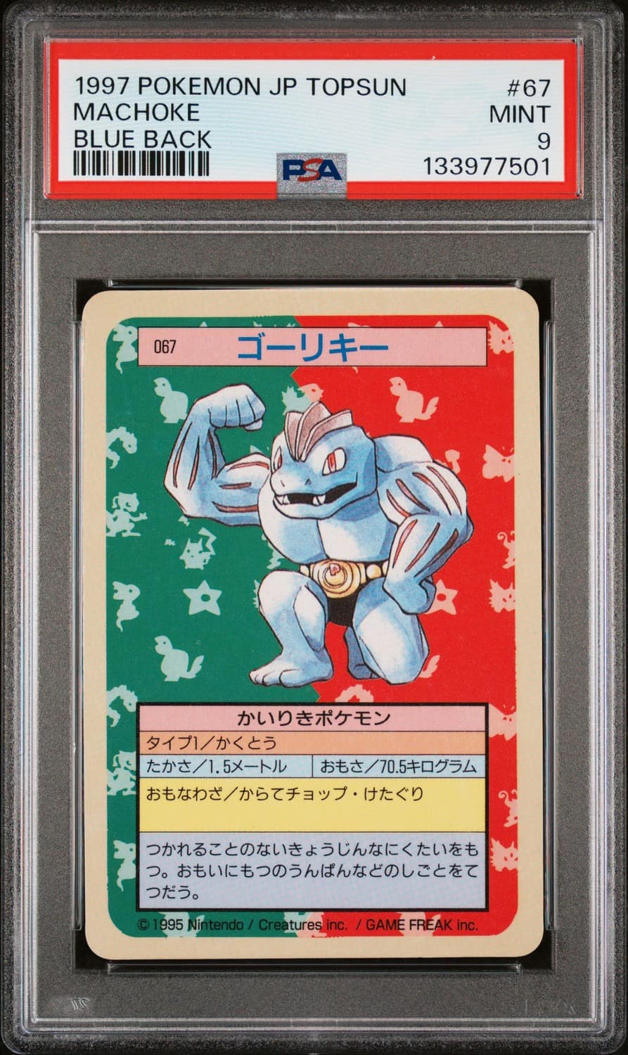 Machoke