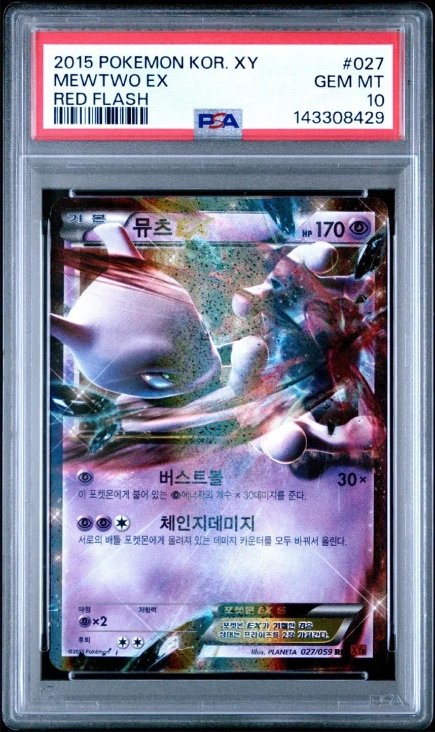 Mewtwo Ex