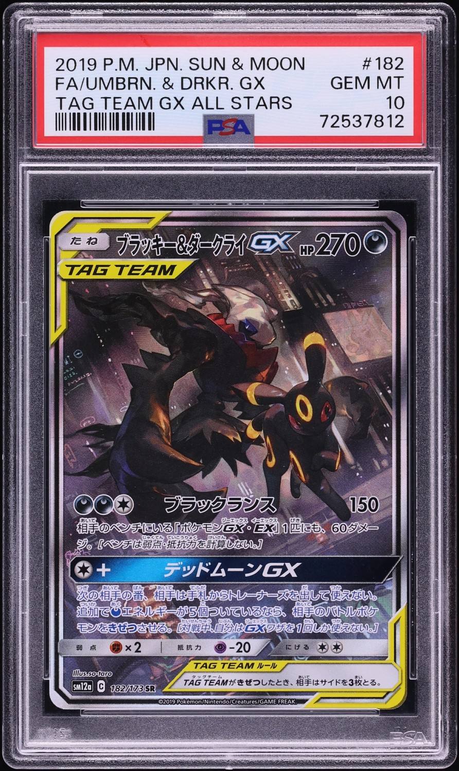 Umbreon & Darkrai Gx