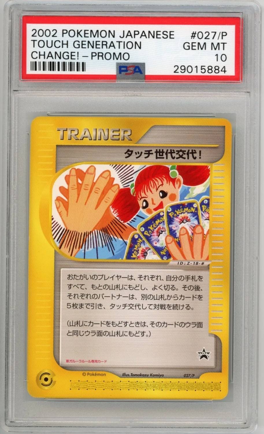 Touch Generation