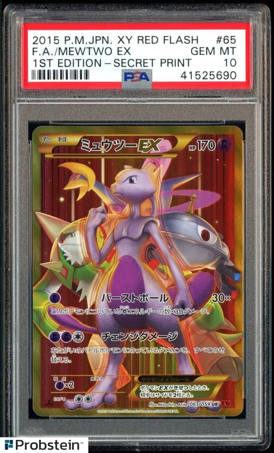 Mewtwo Ex