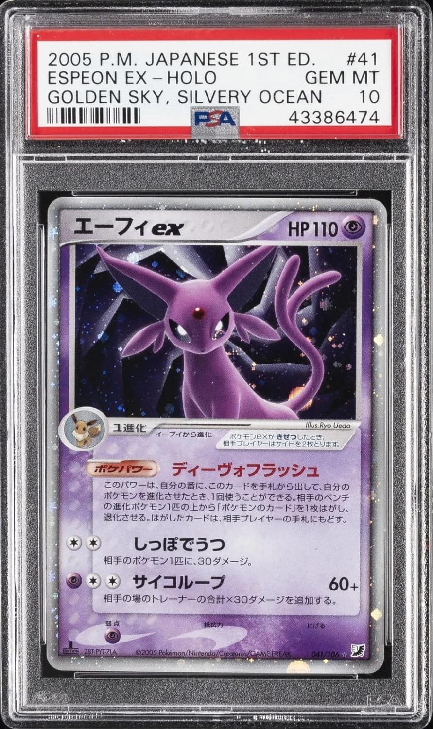 Espeon Ex