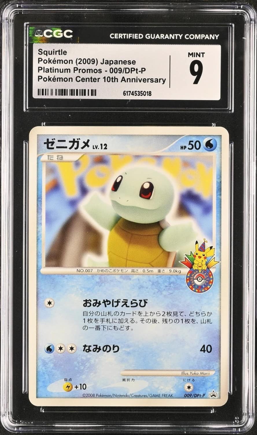 Squirtle