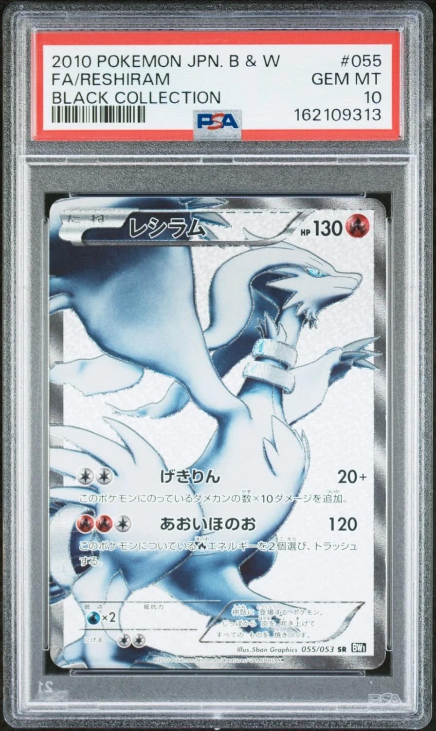 Reshiram