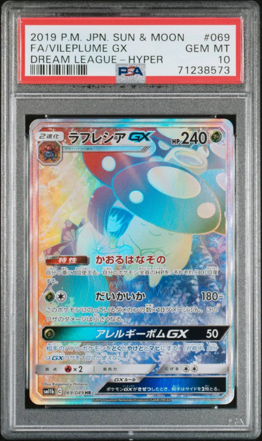 Vileplume Gx