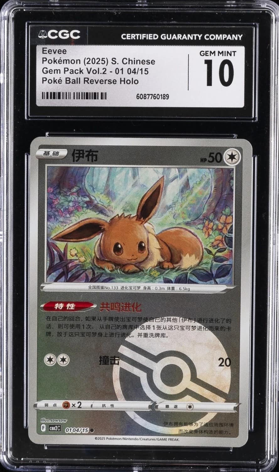 Eevee