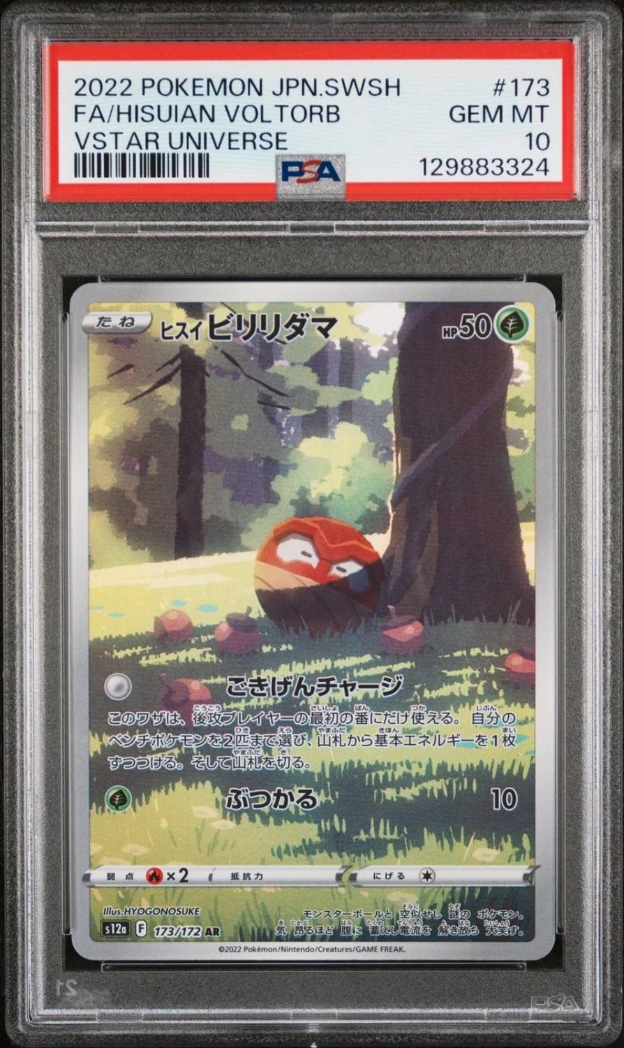 Hisuian Voltorb