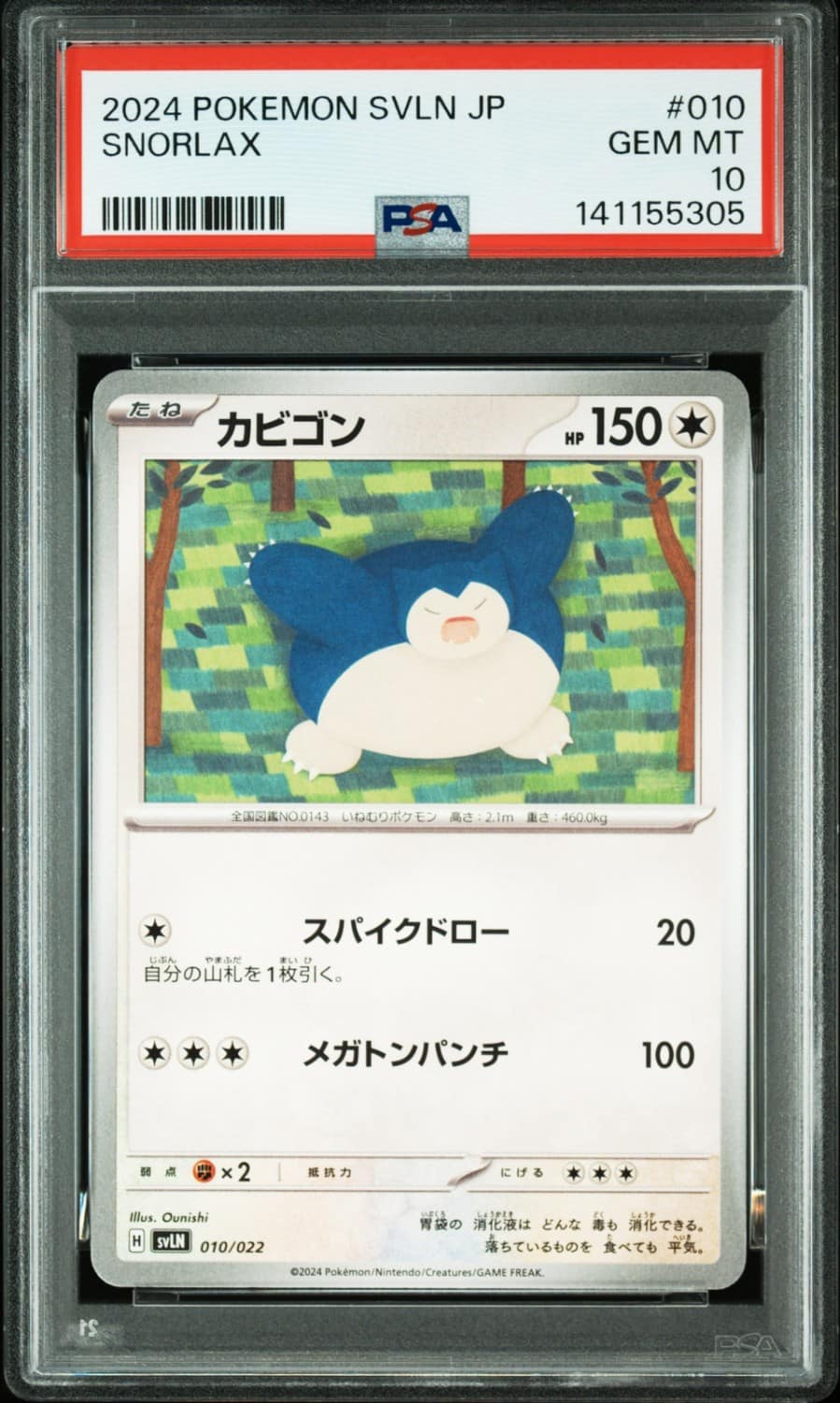 Snorlax