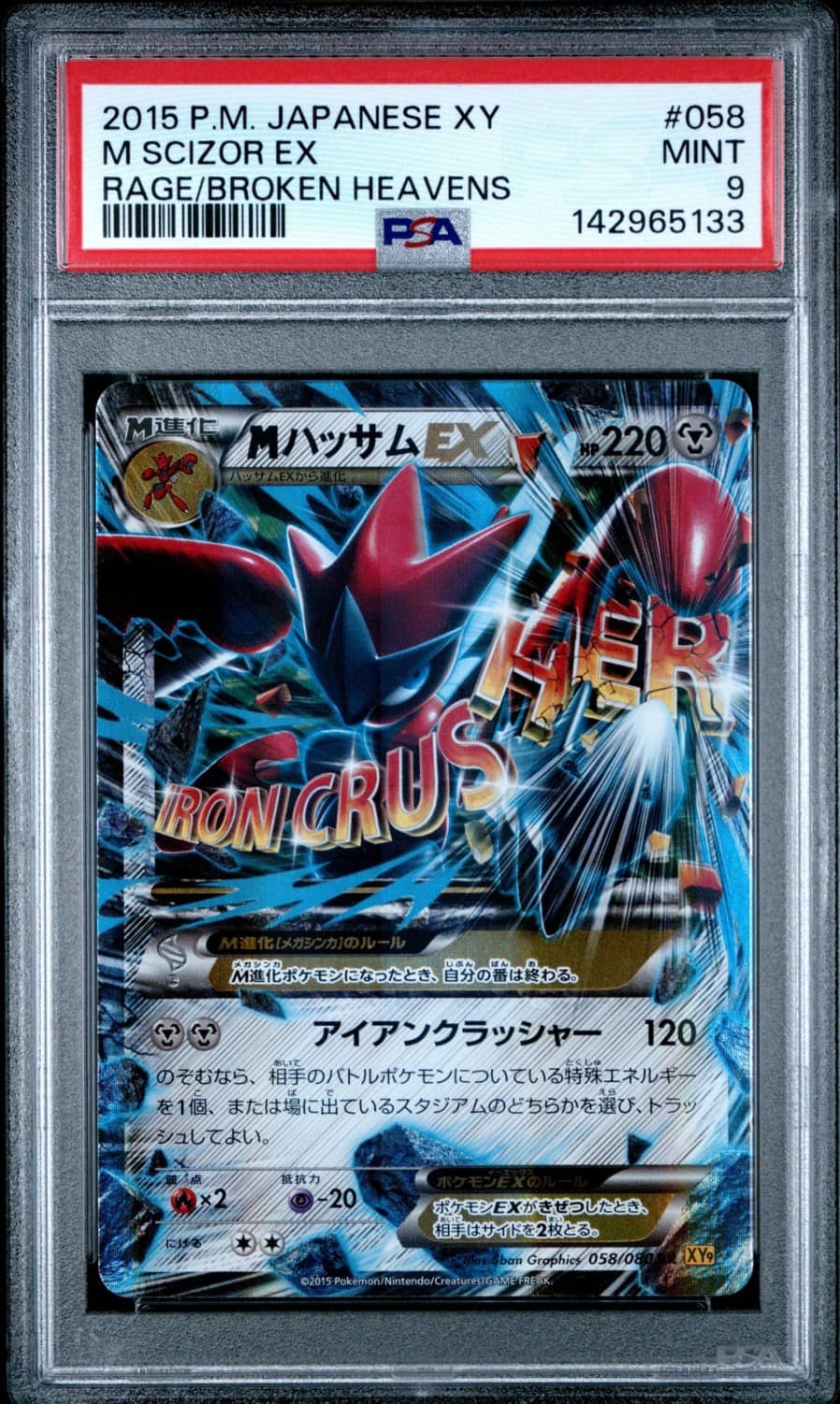 M Scizor Ex