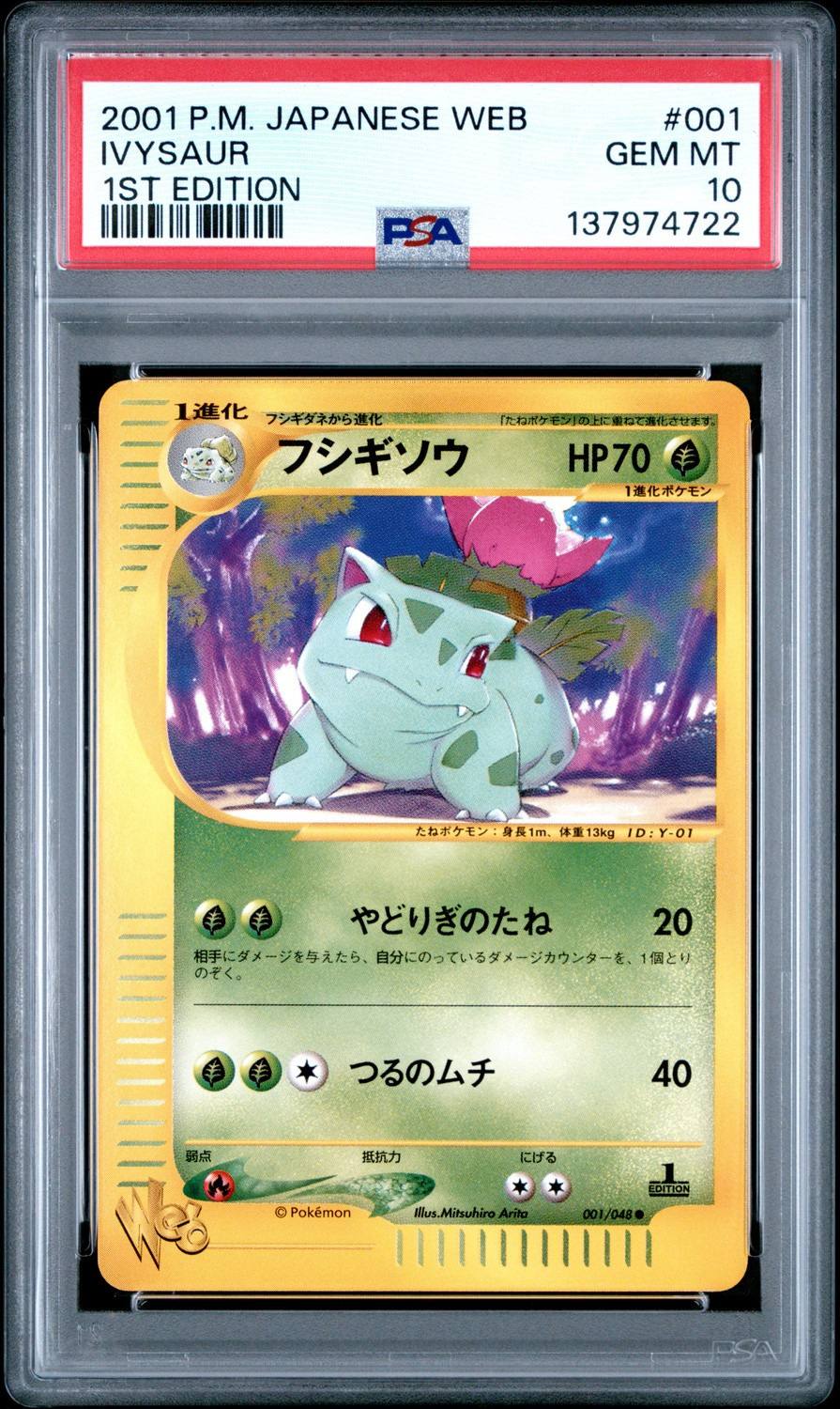 Ivysaur