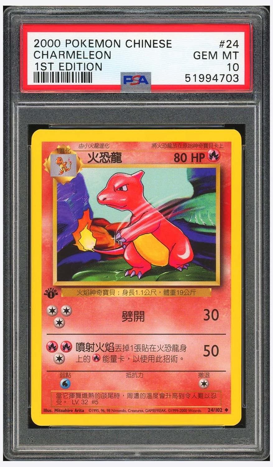 Charmeleon