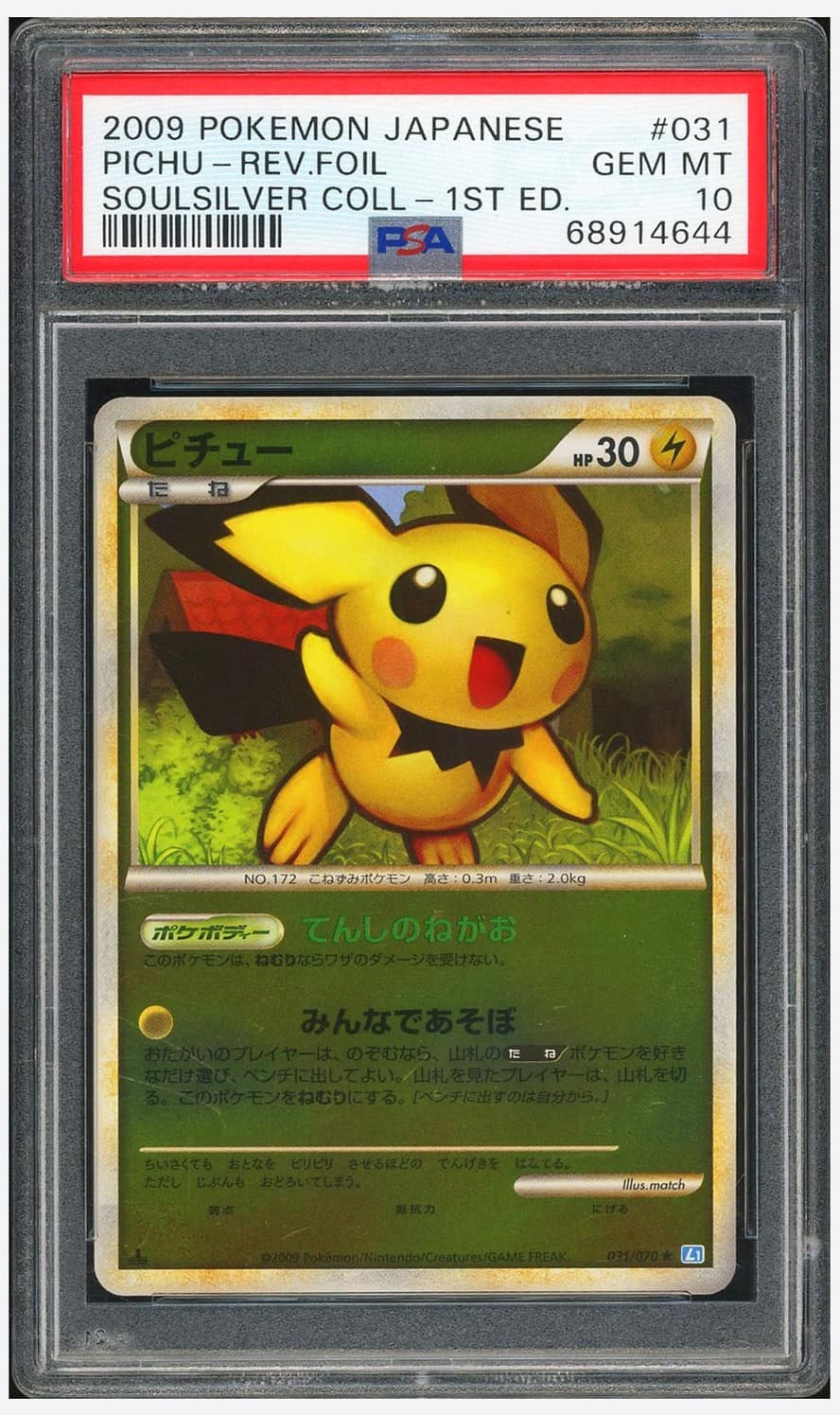Pichu
