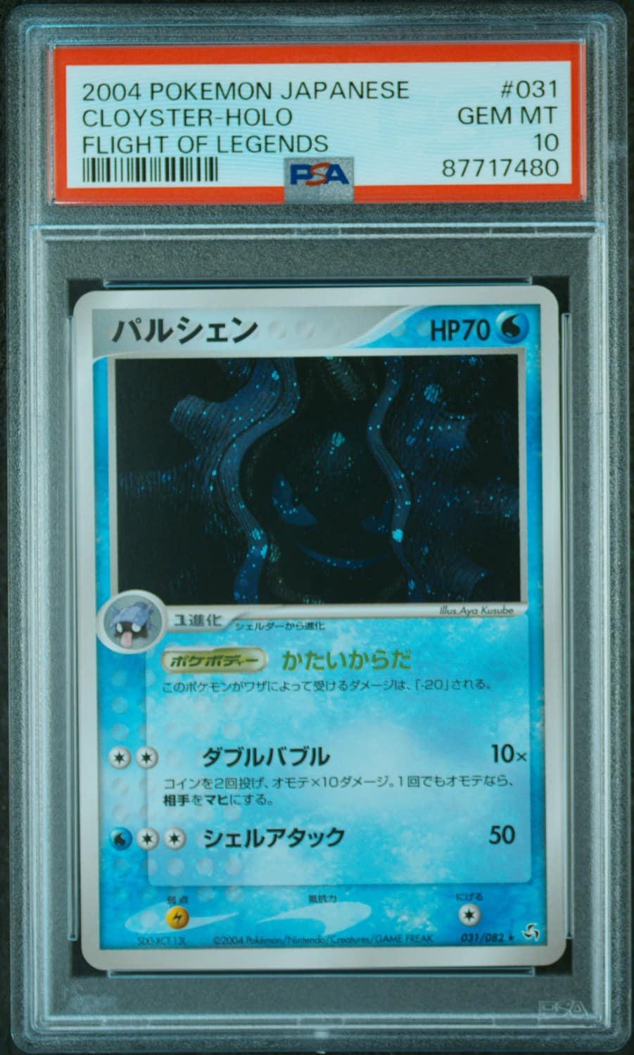 Cloyster