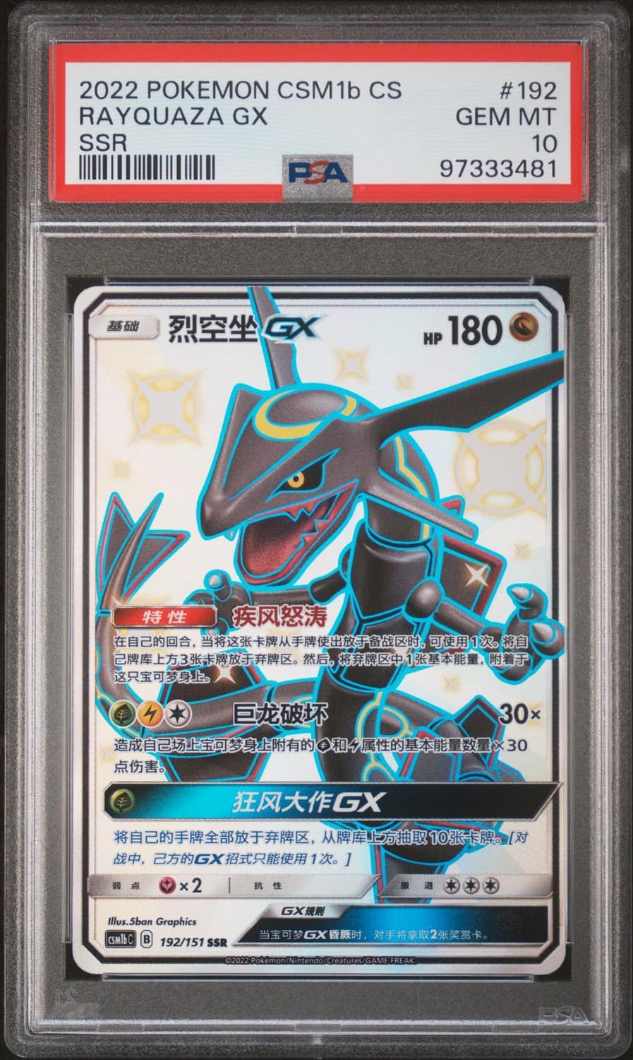 Rayquaza Gx