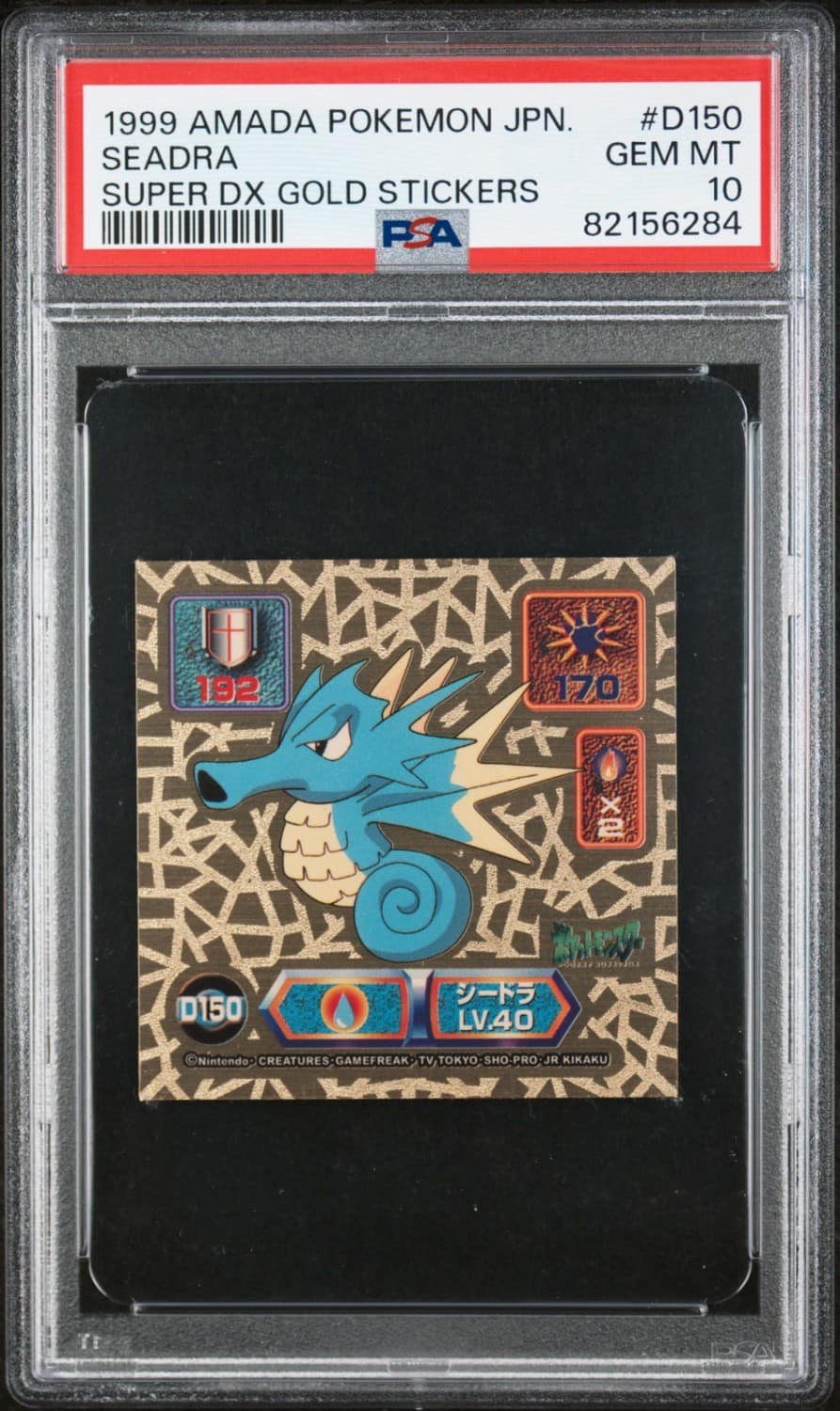 Seadra