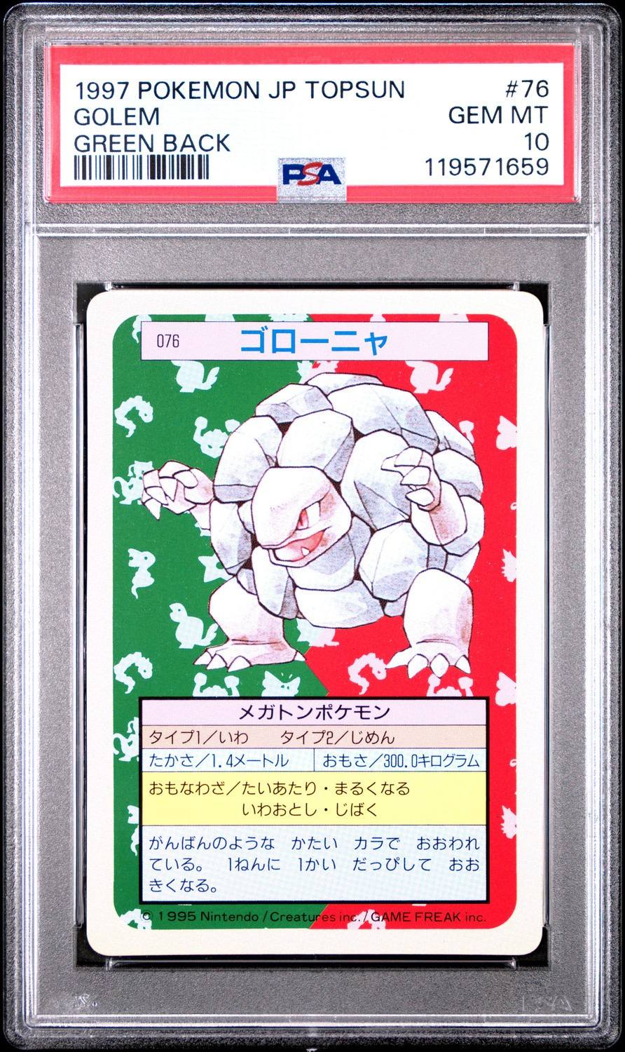 Golem