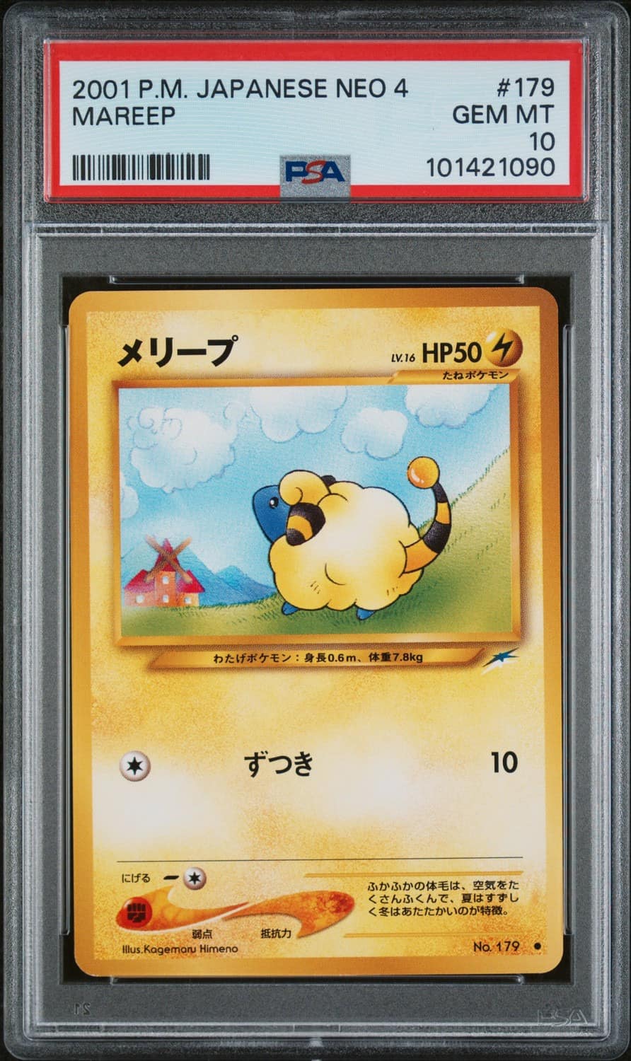 Mareep