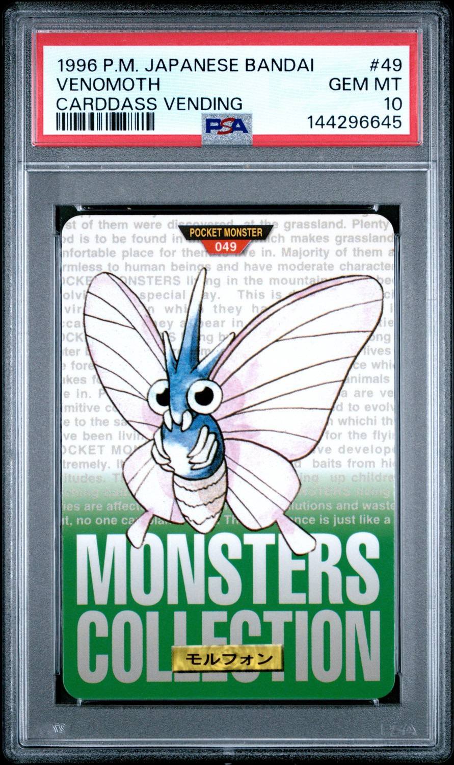 Venomoth