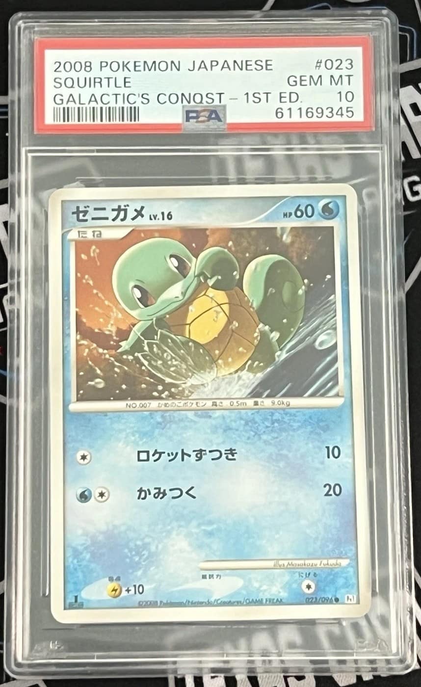 Squirtle