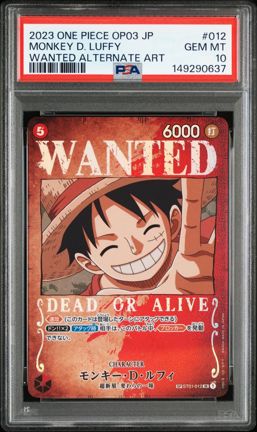 Monkey D. Luffy