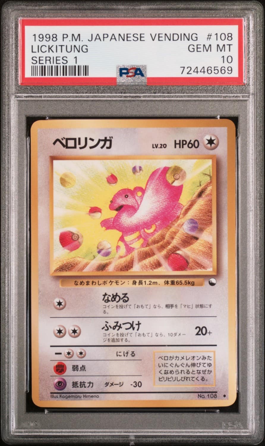 Lickitung