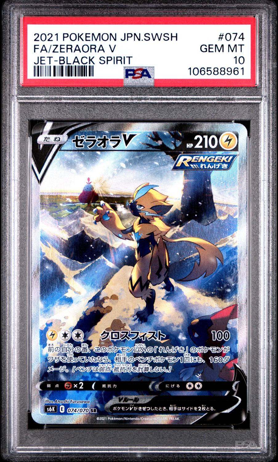 Zeraora V