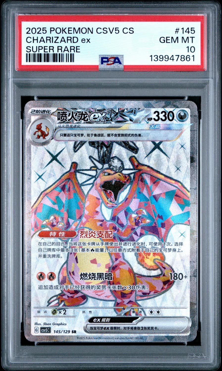 Charizard Ex
