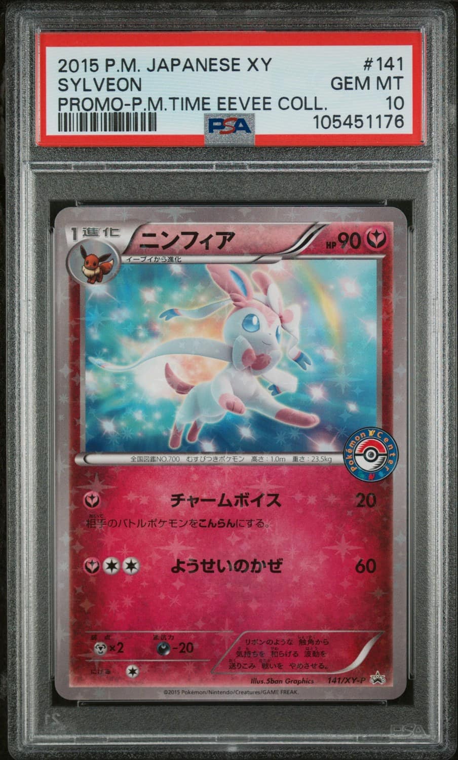 Sylveon
