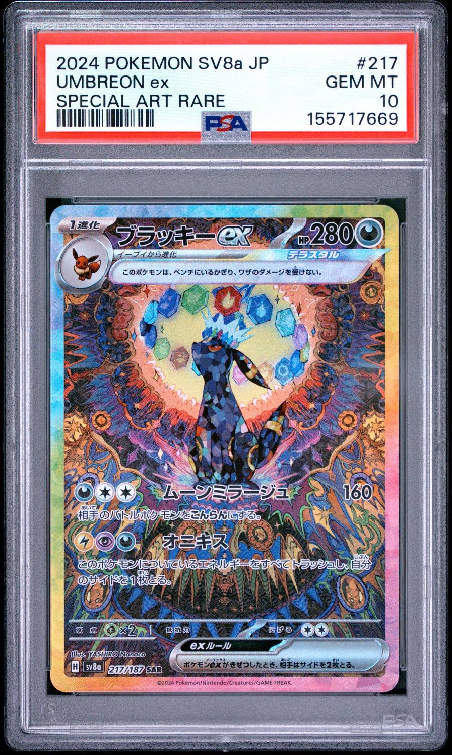 Umbreon Ex