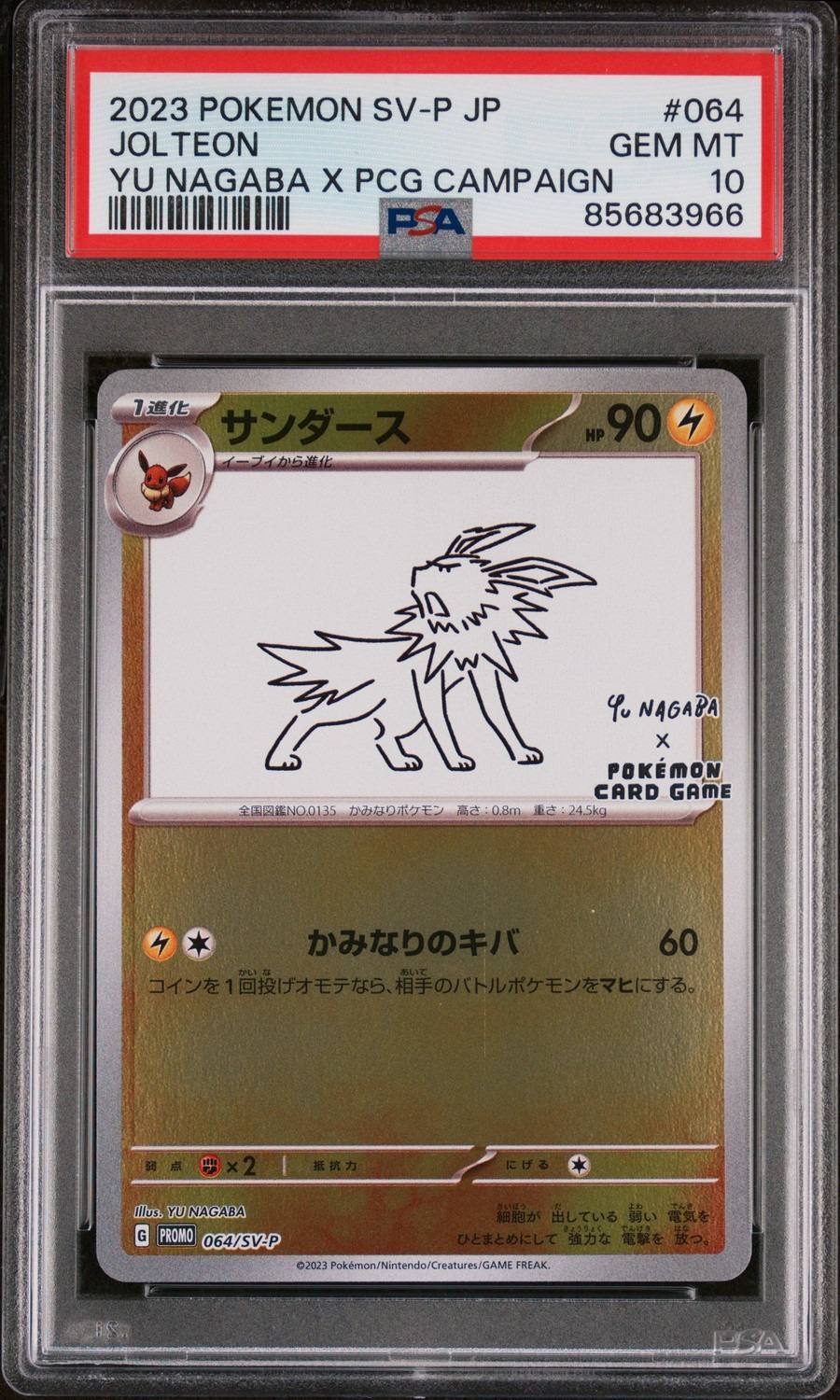 Jolteon