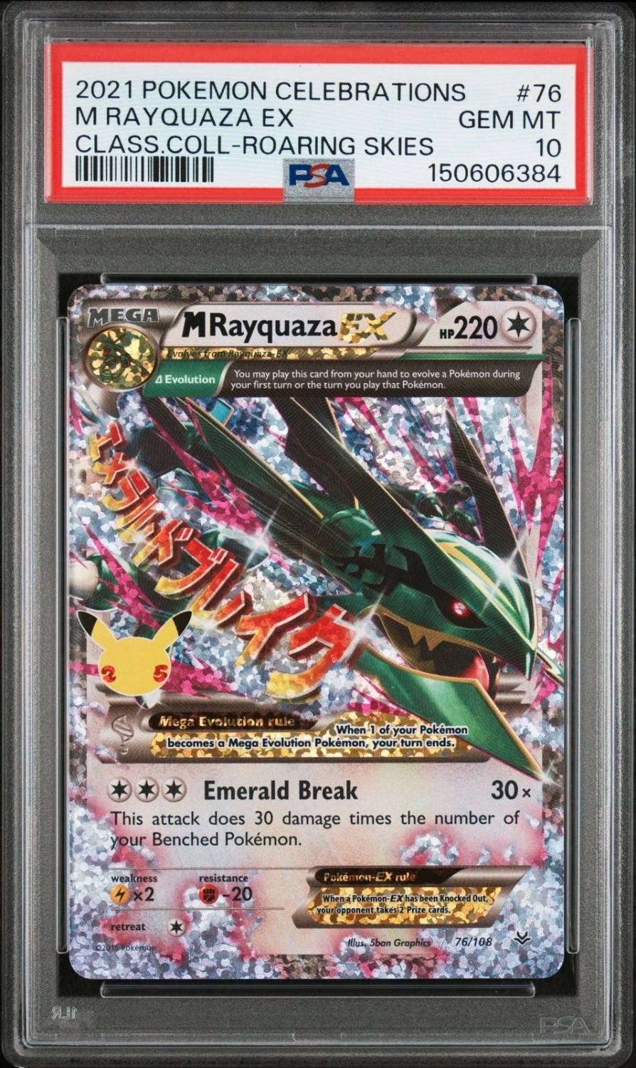 M Rayquaza Ex