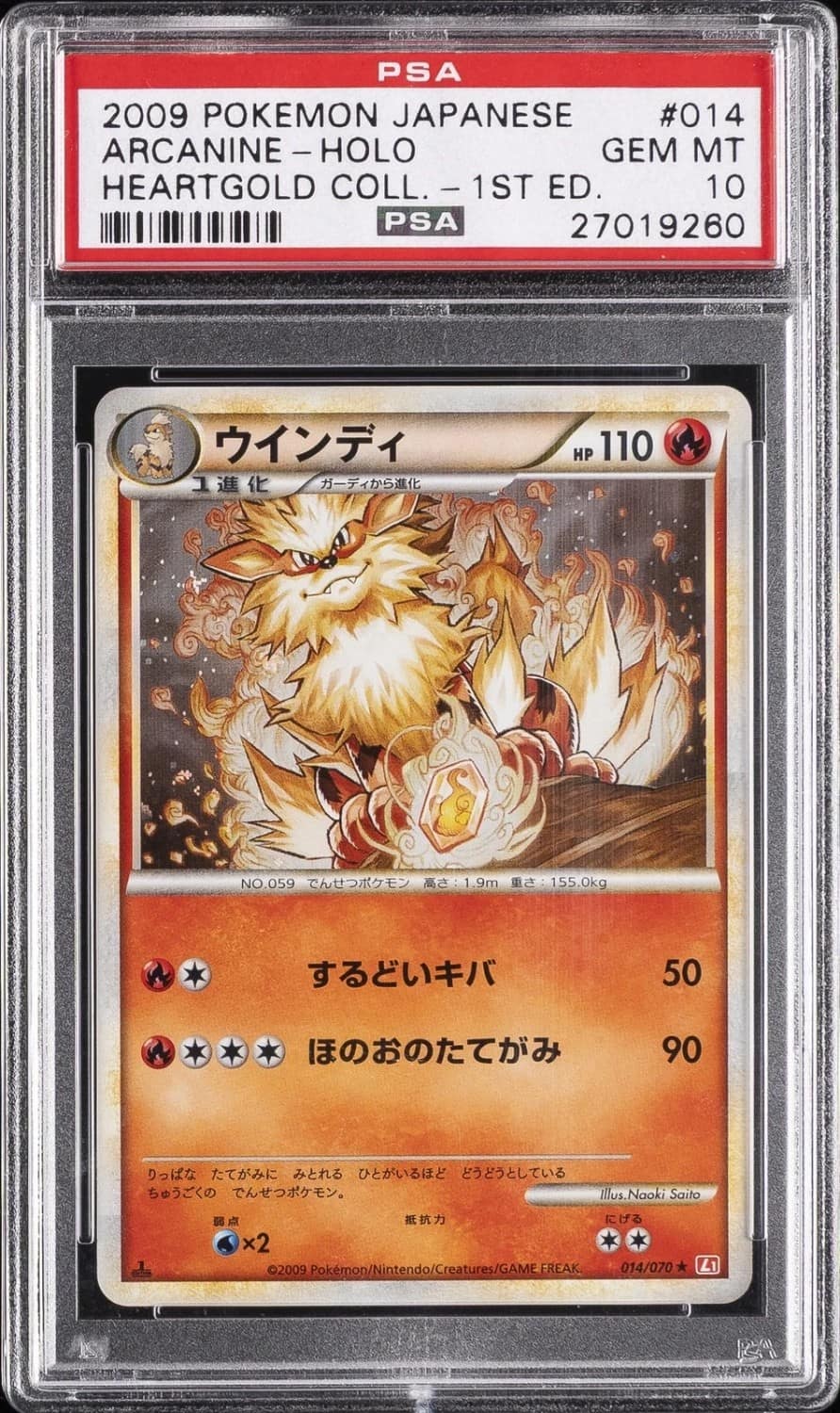 Arcanine
