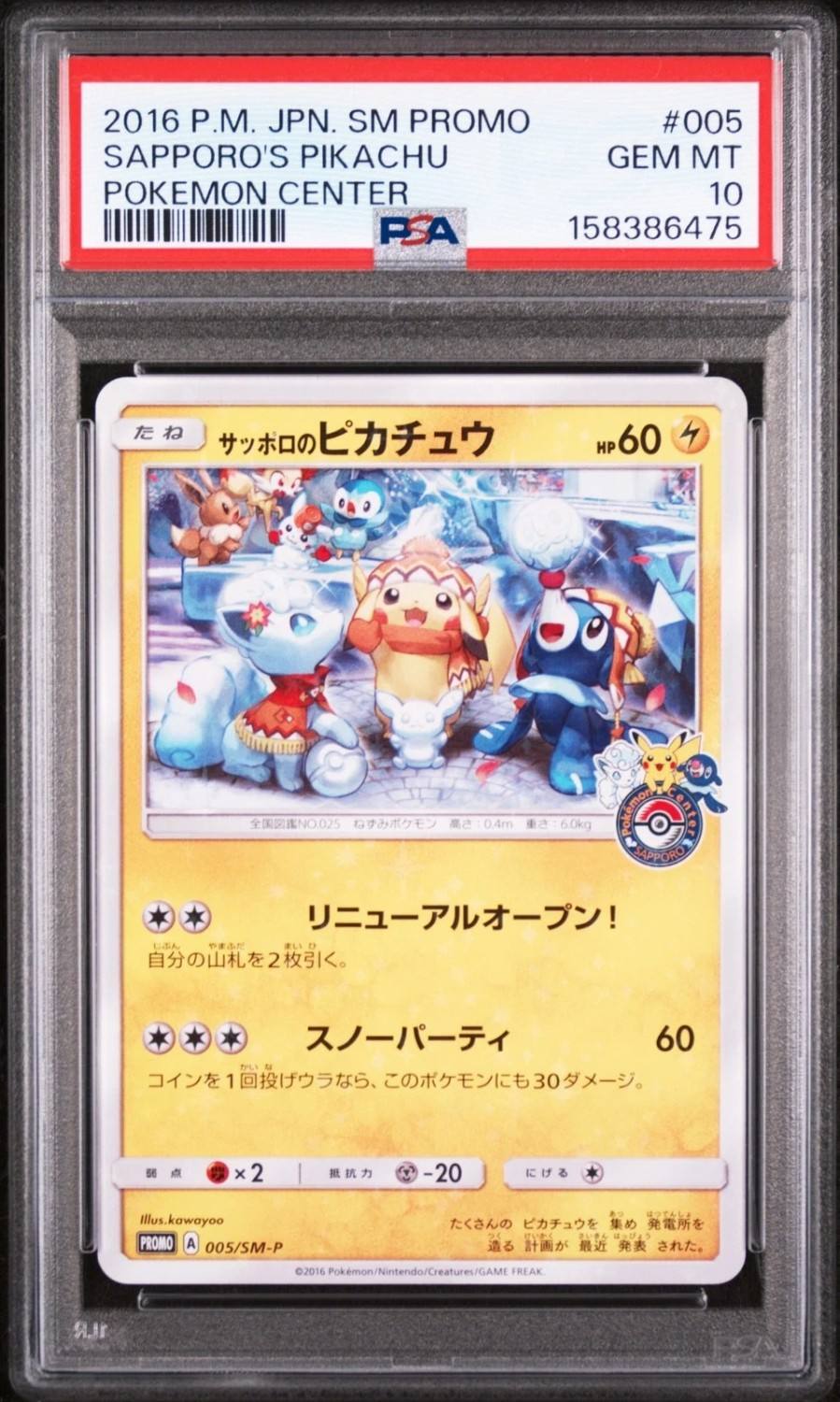 Sapporo'S Pikachu