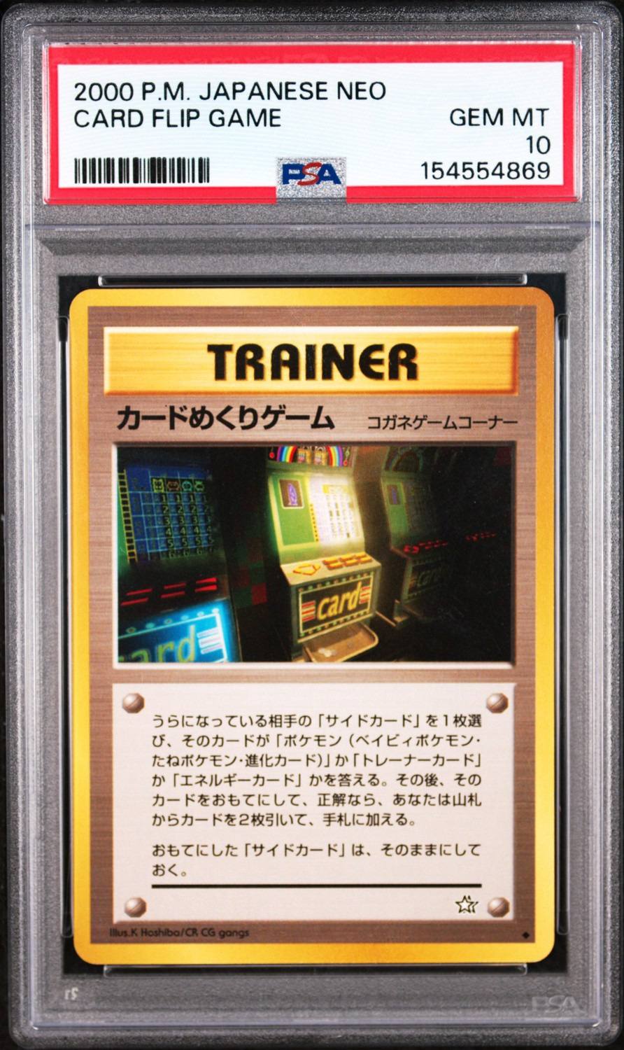 Card Flip Game