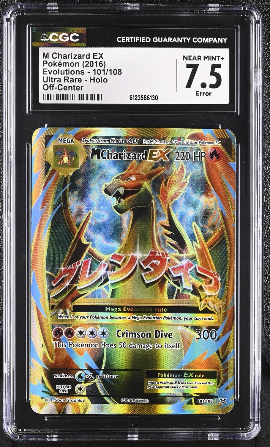 M Charizard Ex