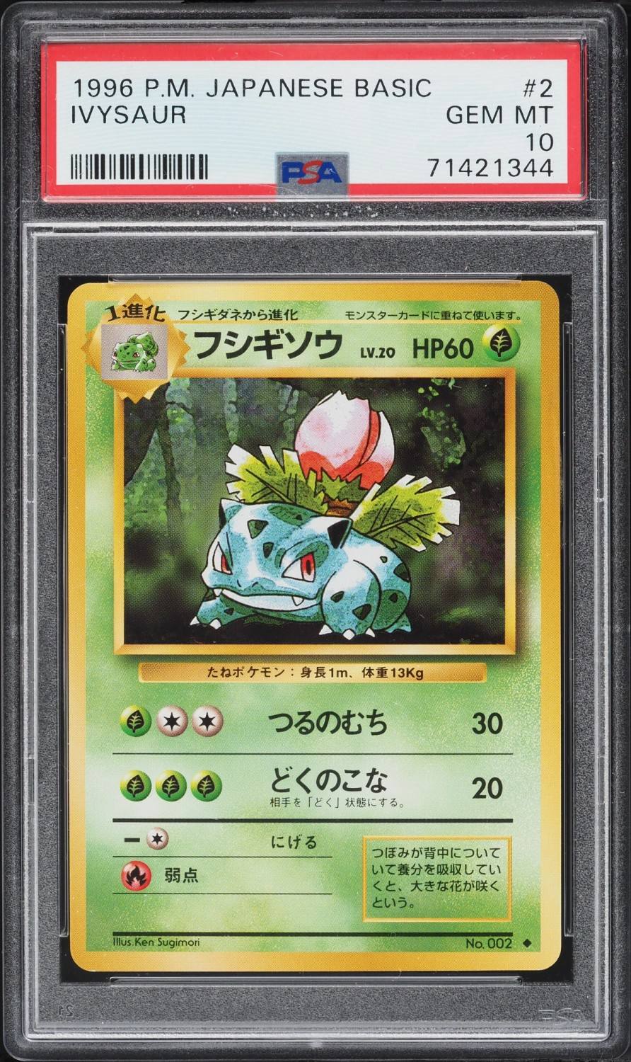 Ivysaur