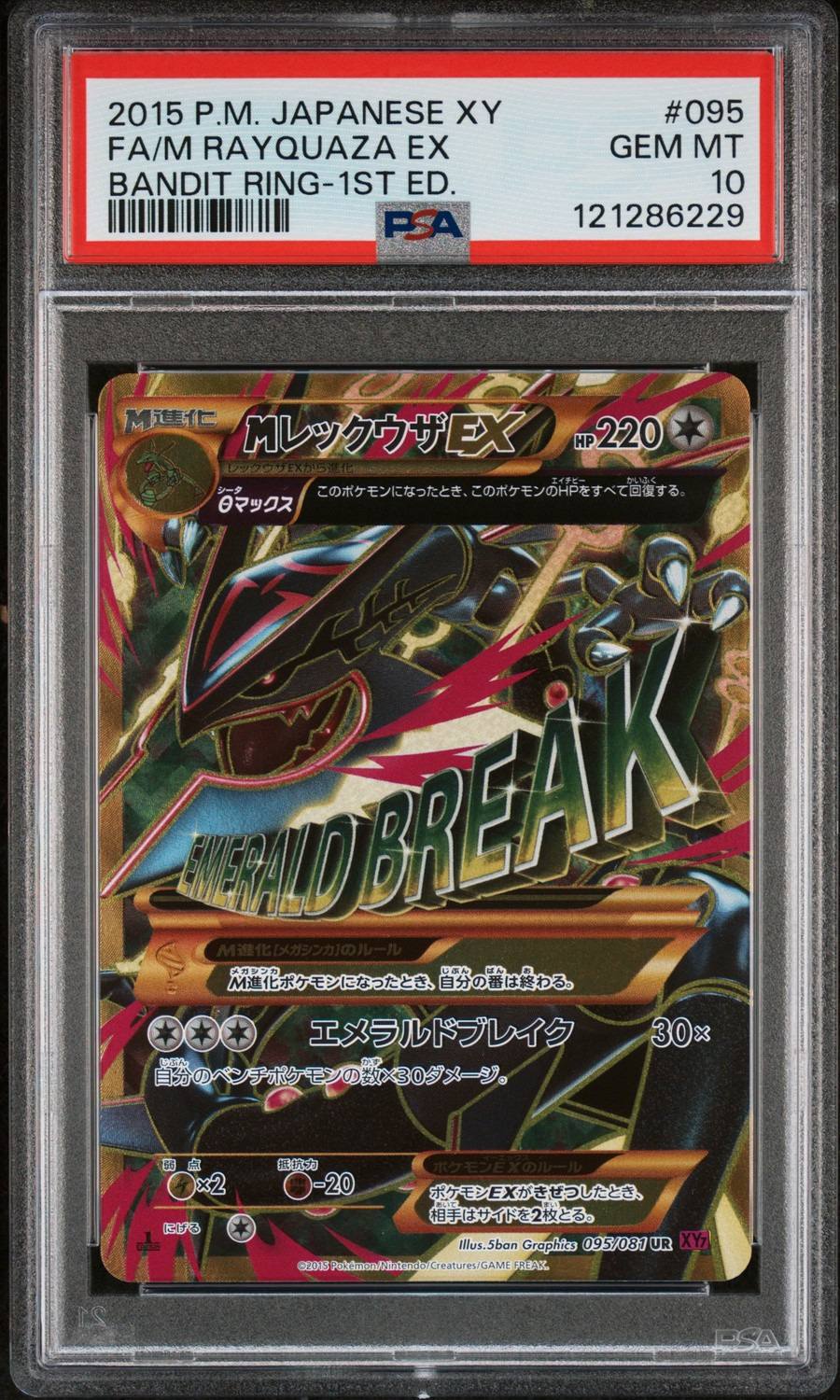 M Rayquaza Ex