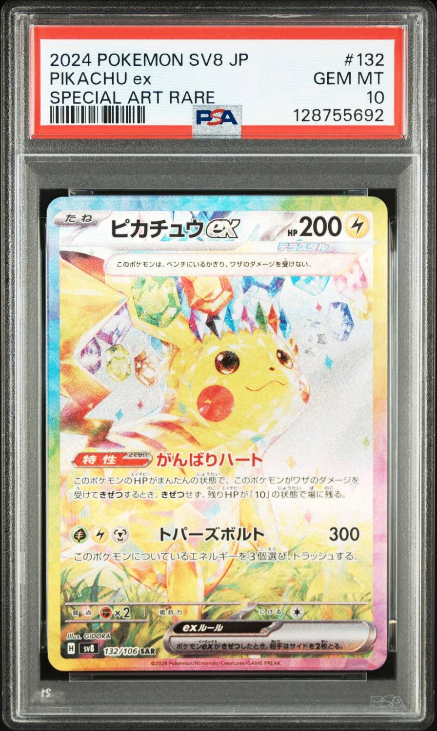 Pikachu Ex