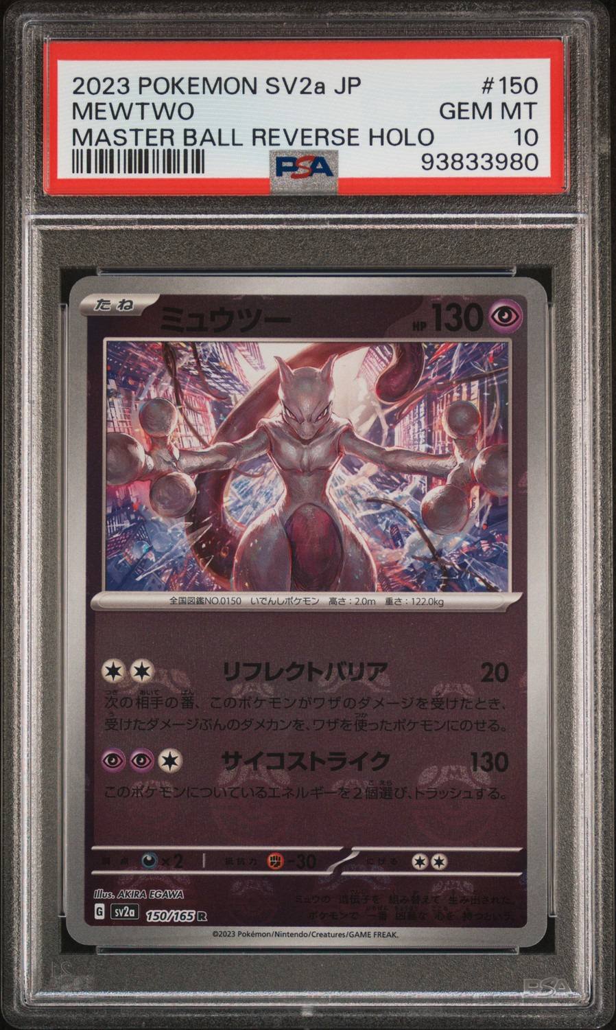 Mewtwo
