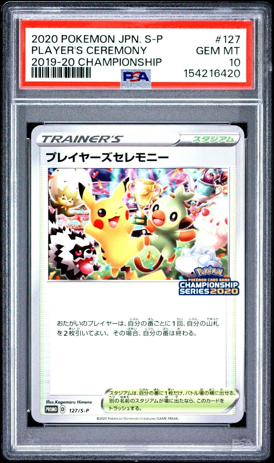 Player'S Ceremony