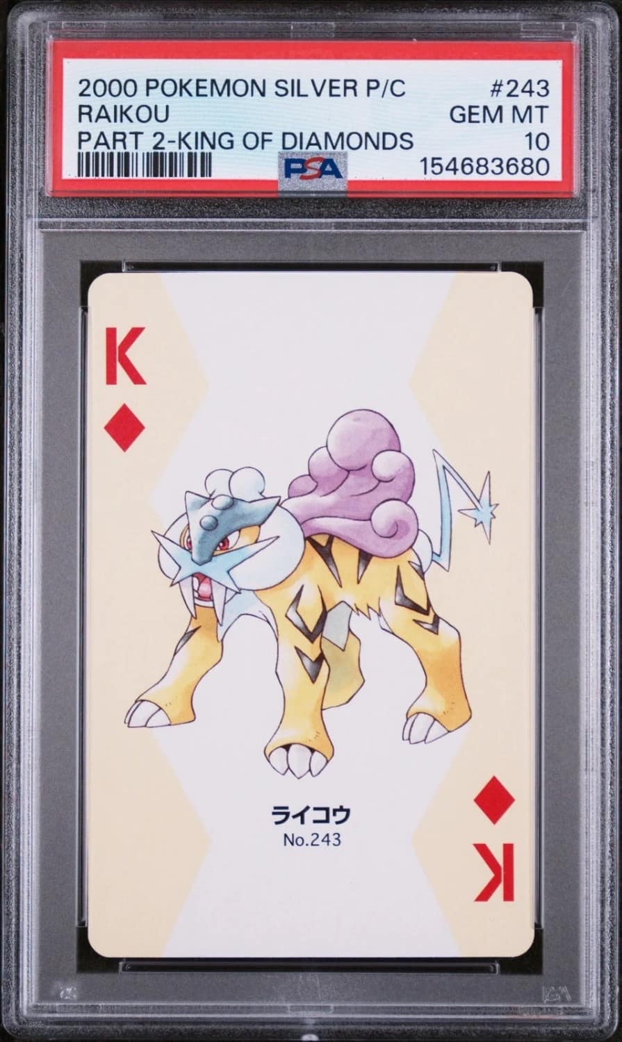 Raikou