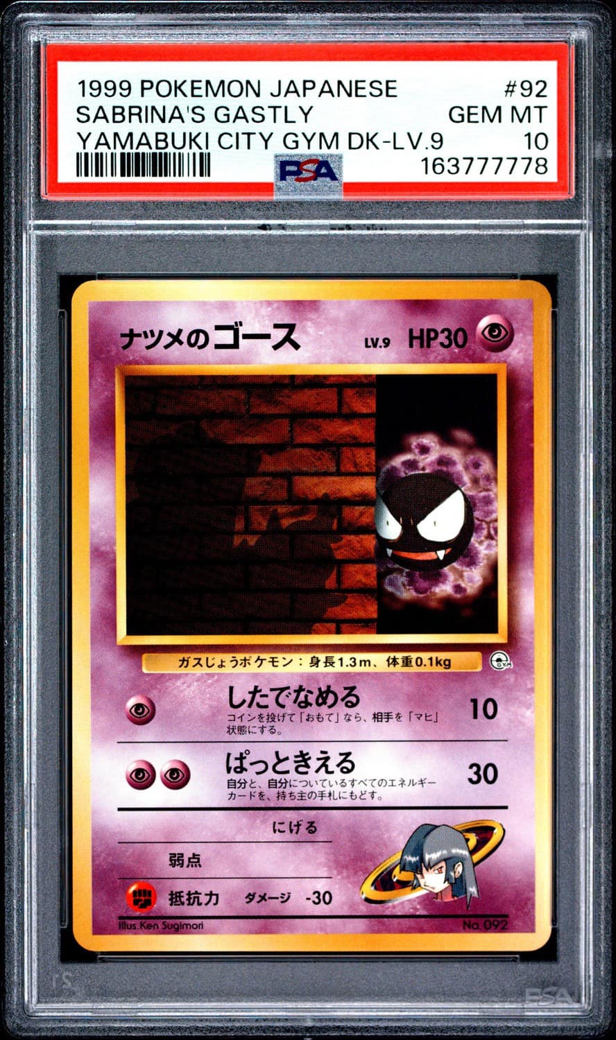 Sabrina'S Gastly