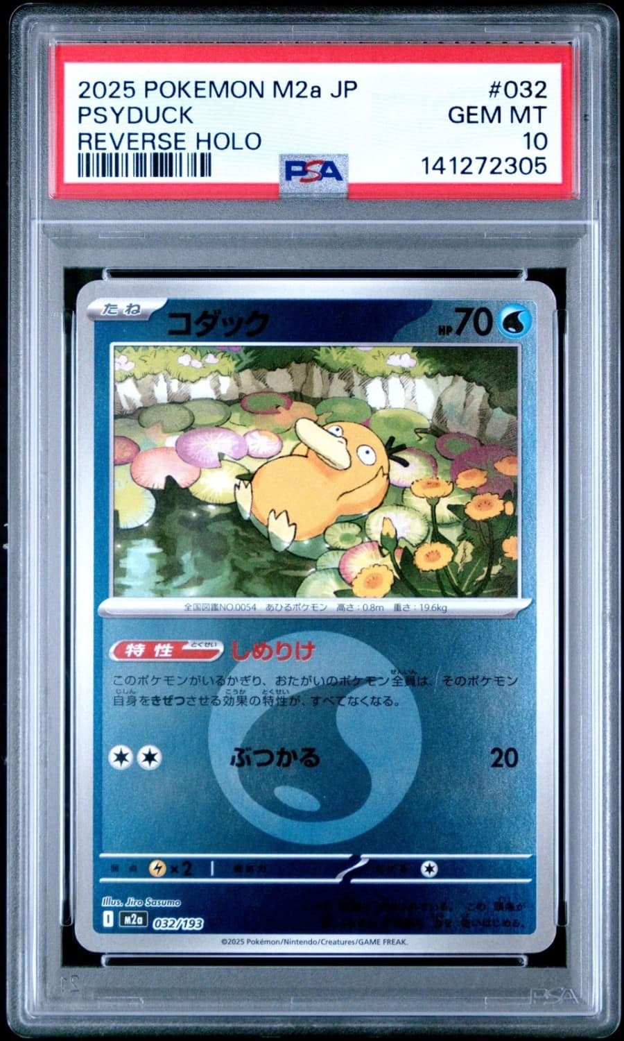 Psyduck
