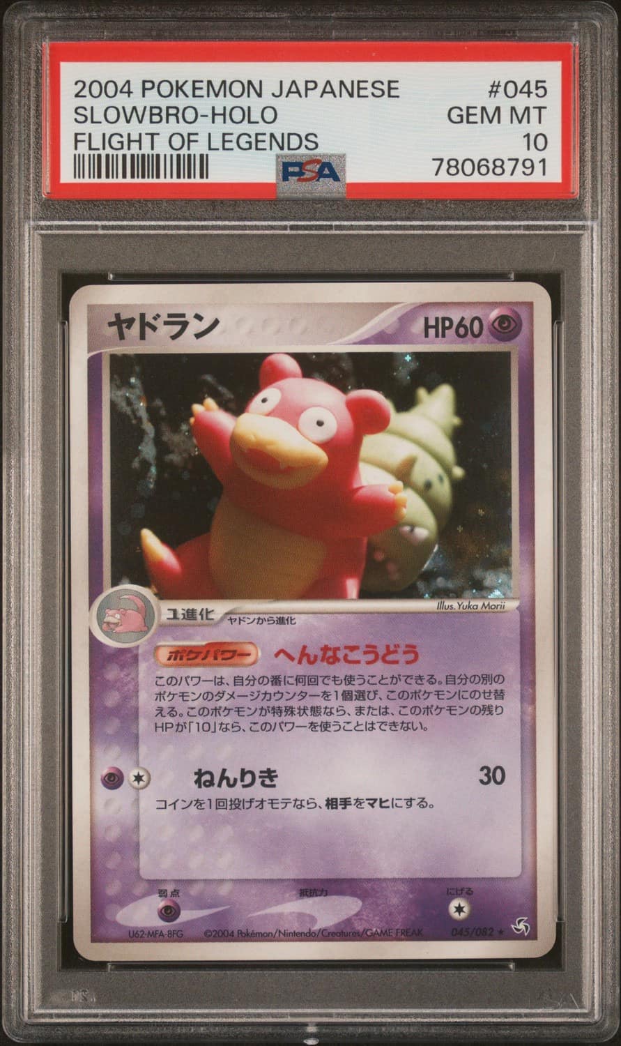 Slowbro