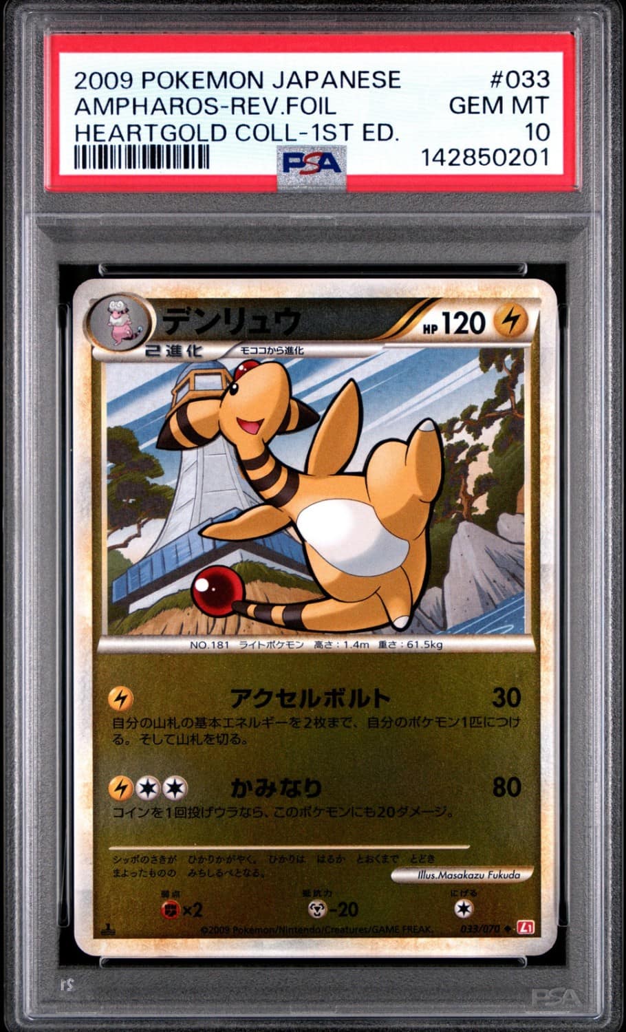 Ampharos