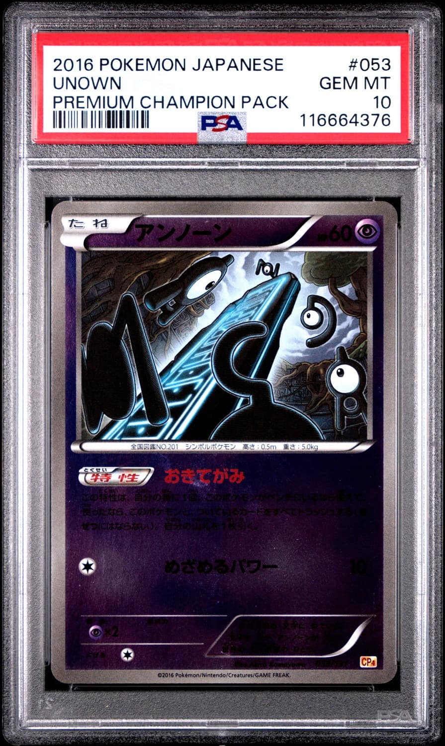 Unown
