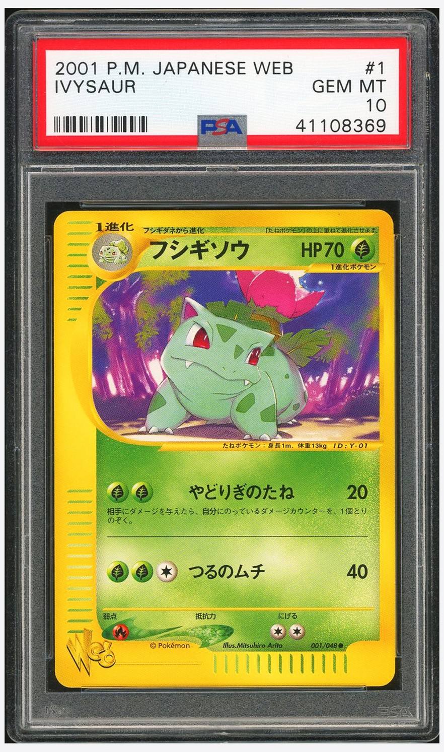 Ivysaur