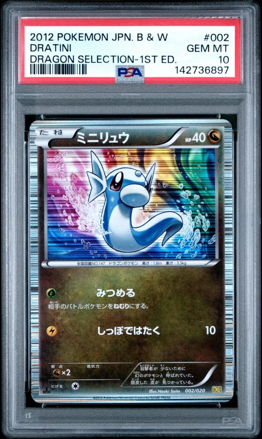 Dratini