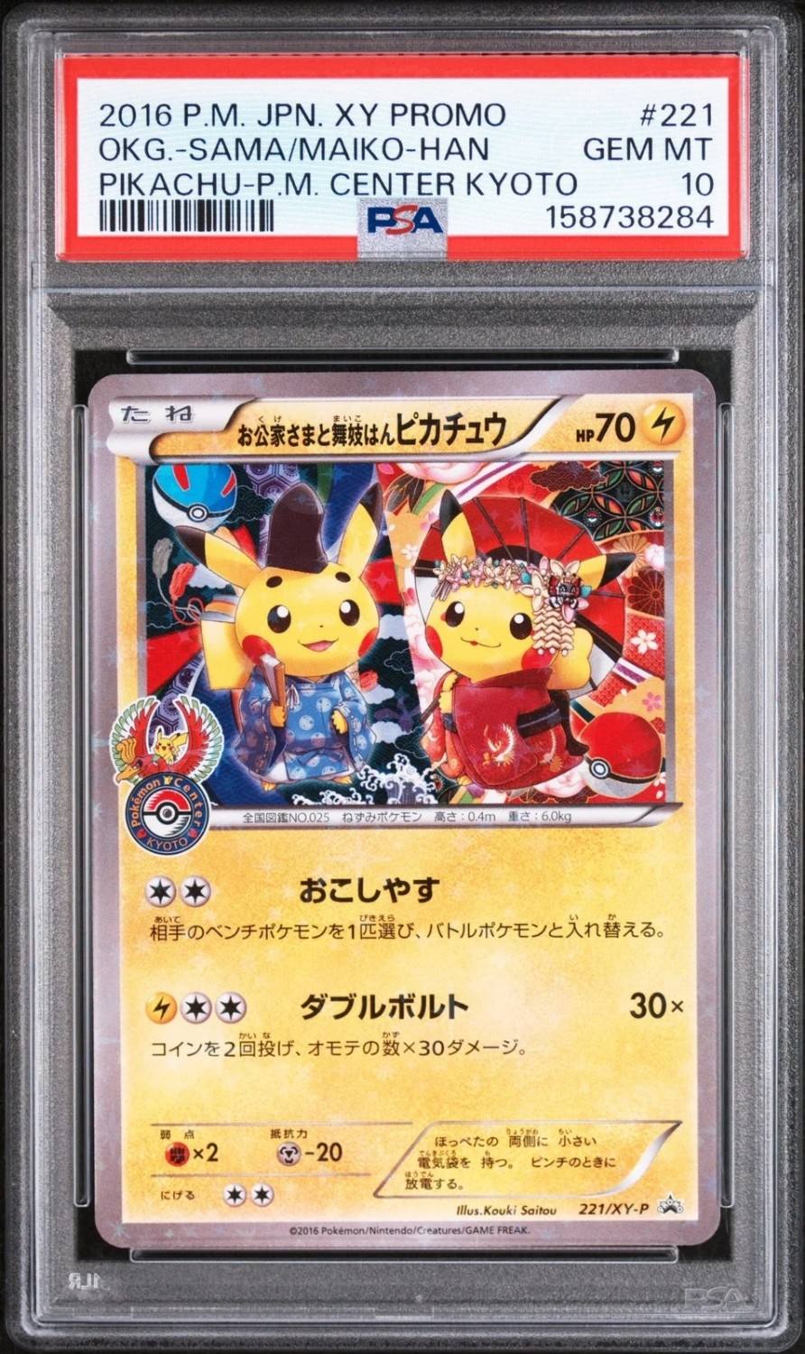 Okuge-Sama & Maiko-Han Pikachu