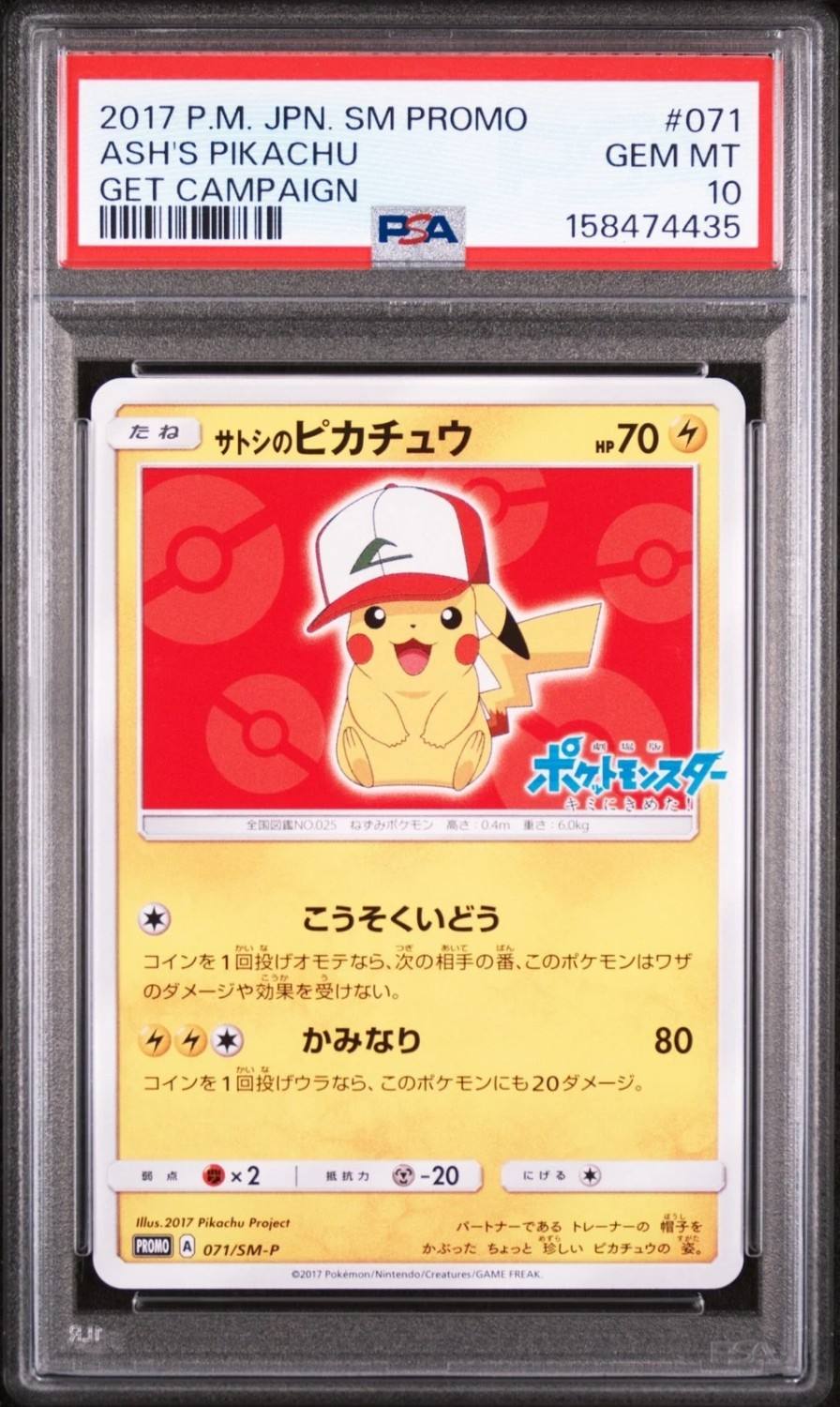 Ash'S Pikachu